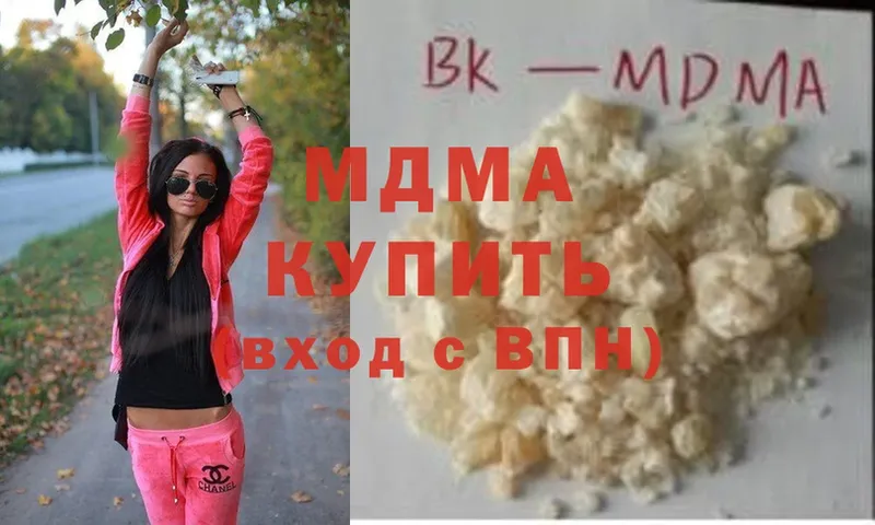 MDMA молли  где найти   Махачкала 